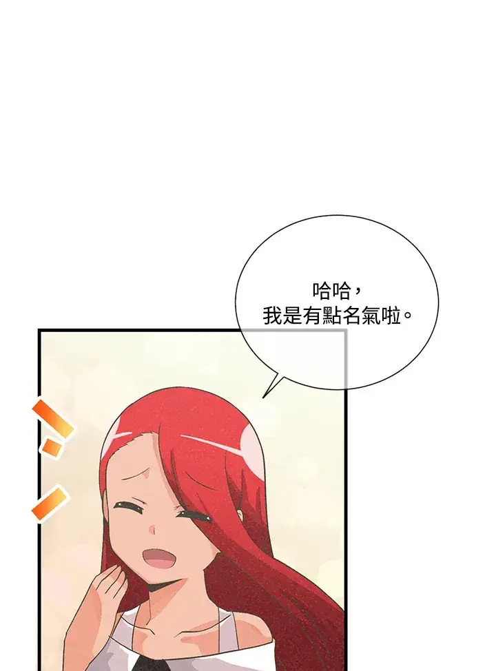 《精灵农夫》第36话图14