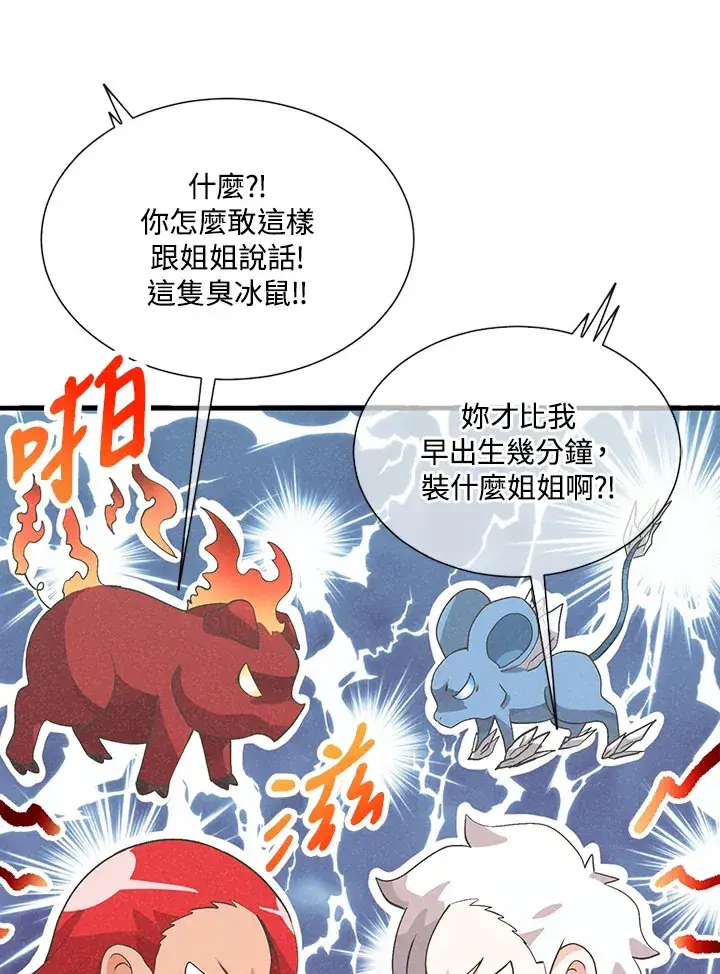 《精灵农夫》第36话图17