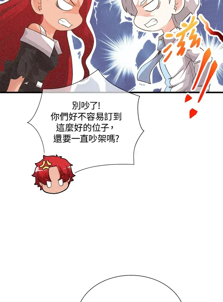 《精灵农夫》第36话图18