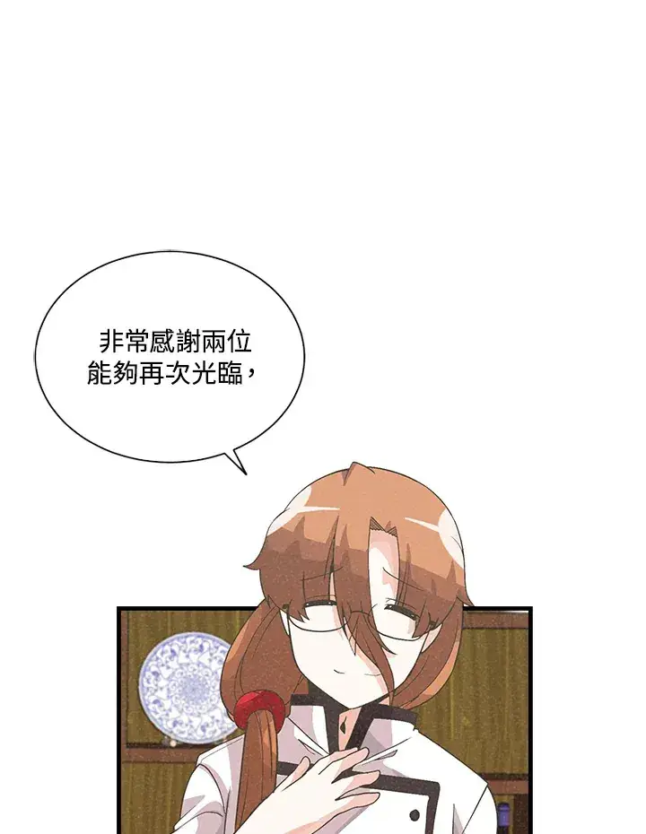 《精灵农夫》第36话图2