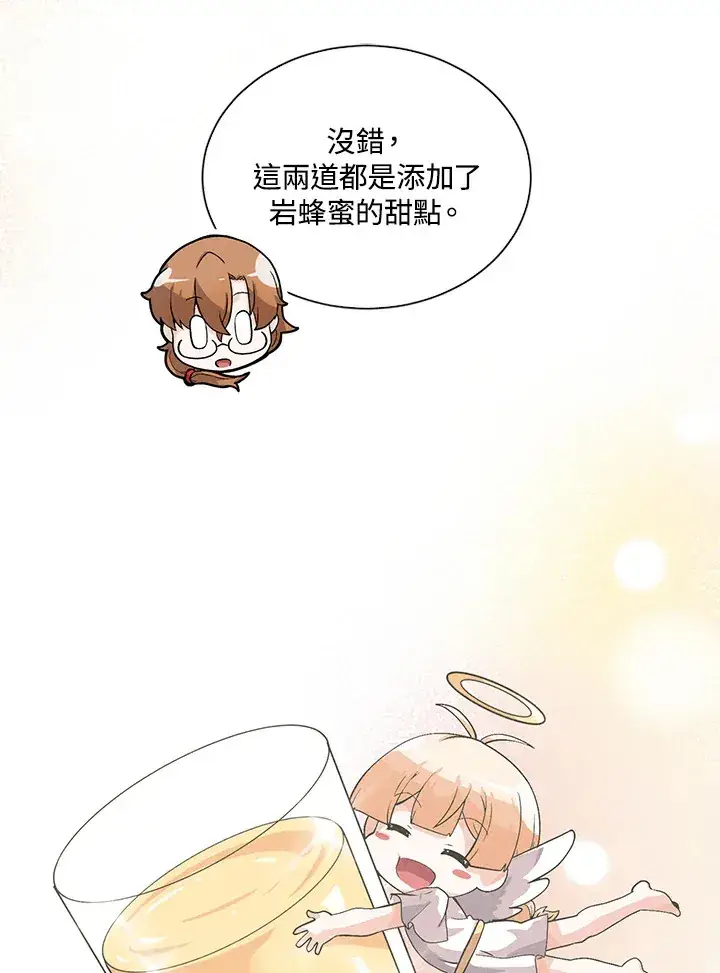 《精灵农夫》第36话图23