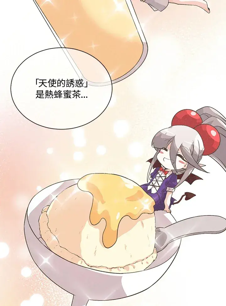 《精灵农夫》第36话图24