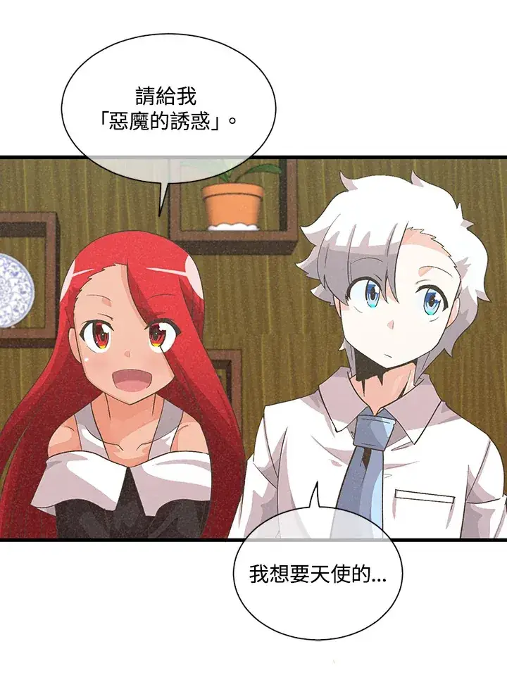 《精灵农夫》第36话图26