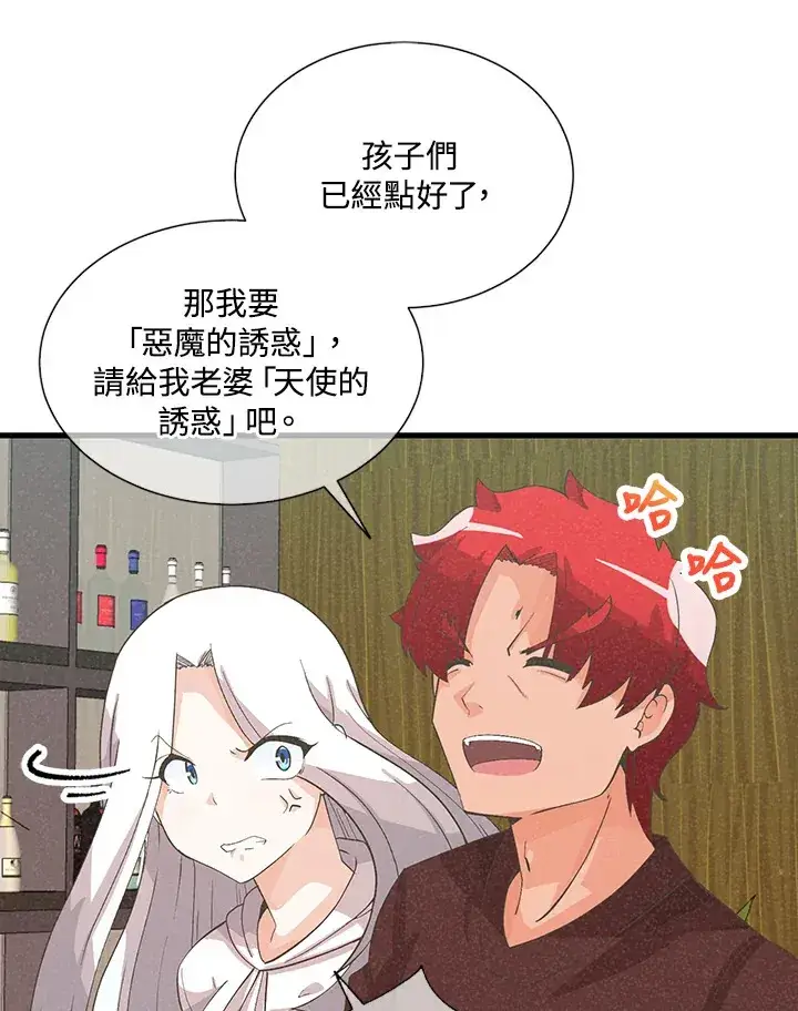 《精灵农夫》第36话图27