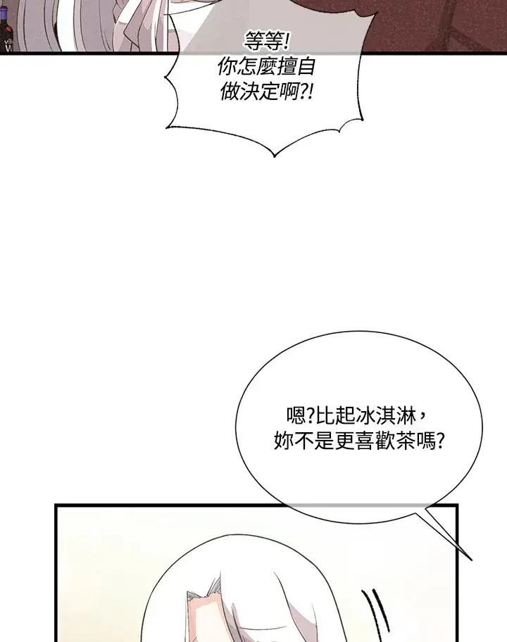 《精灵农夫》第36话图28