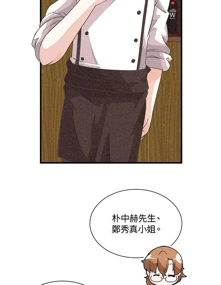 《精灵农夫》第36话图3