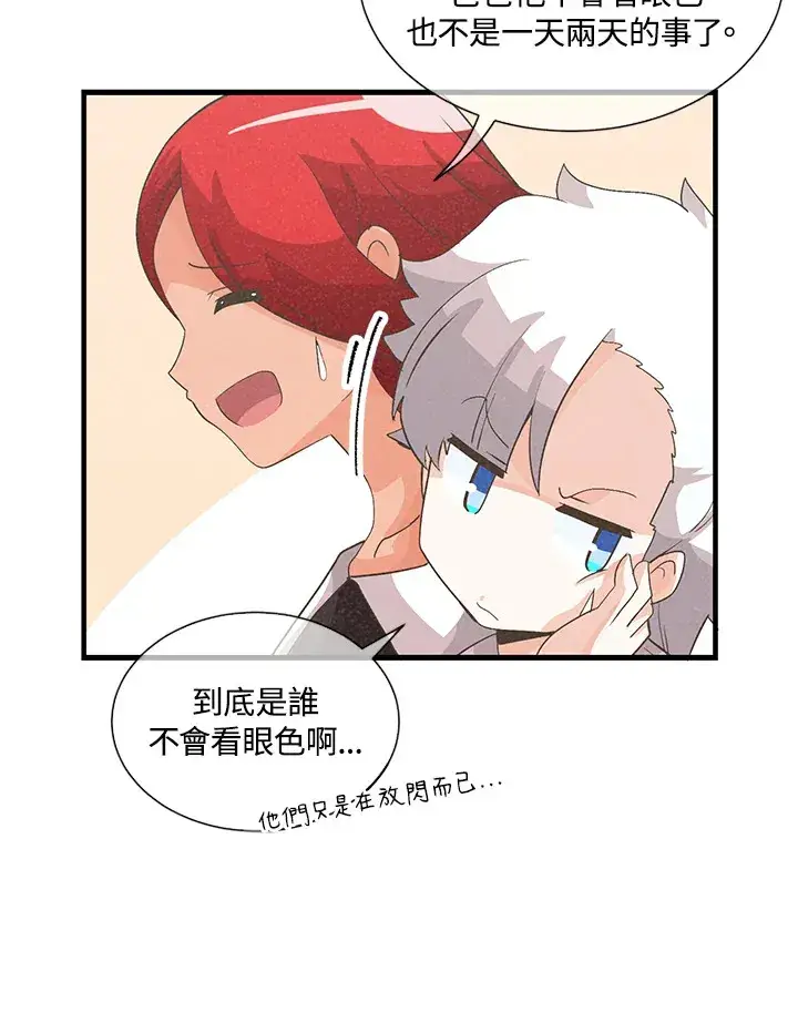 《精灵农夫》第36话图30