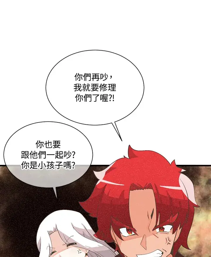 《精灵农夫》第36话图32