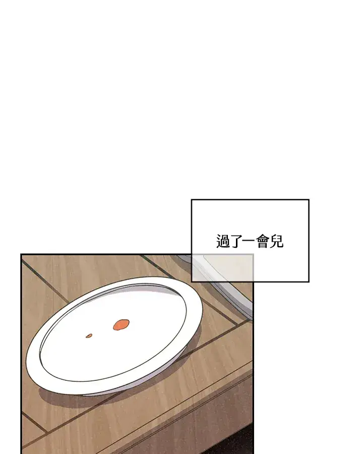 《精灵农夫》第36话图37