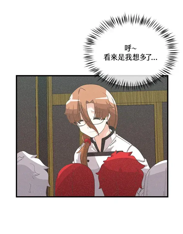 《精灵农夫》第36话图41