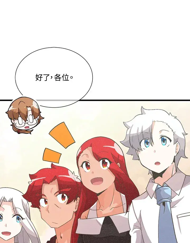 《精灵农夫》第36话图42