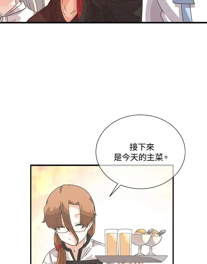 《精灵农夫》第36话图43