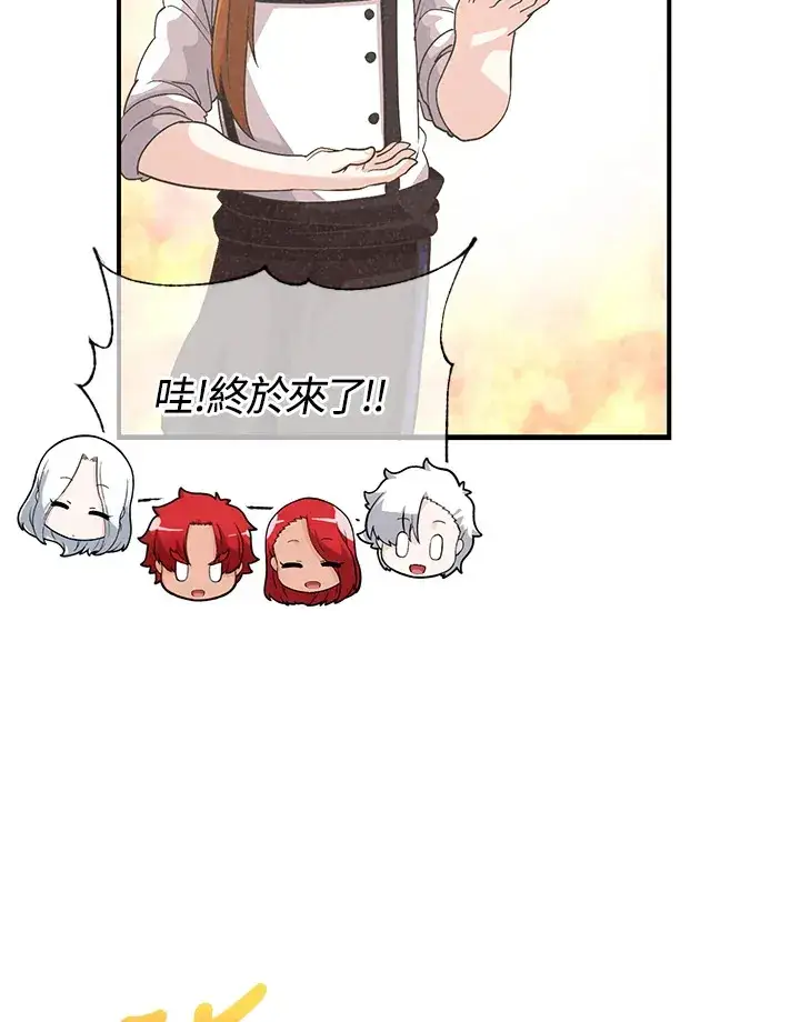 《精灵农夫》第36话图44
