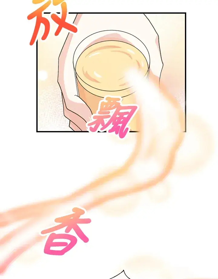 《精灵农夫》第36话图45