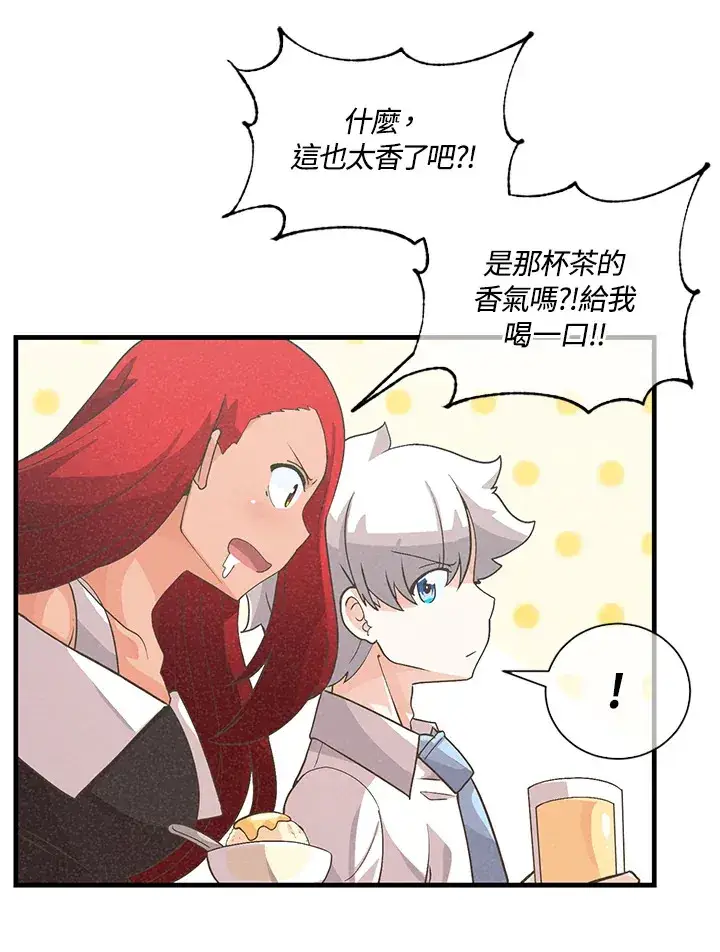 《精灵农夫》第36话图47