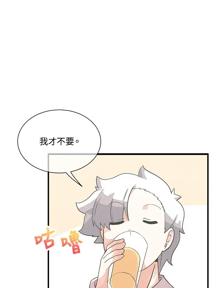 《精灵农夫》第36话图48