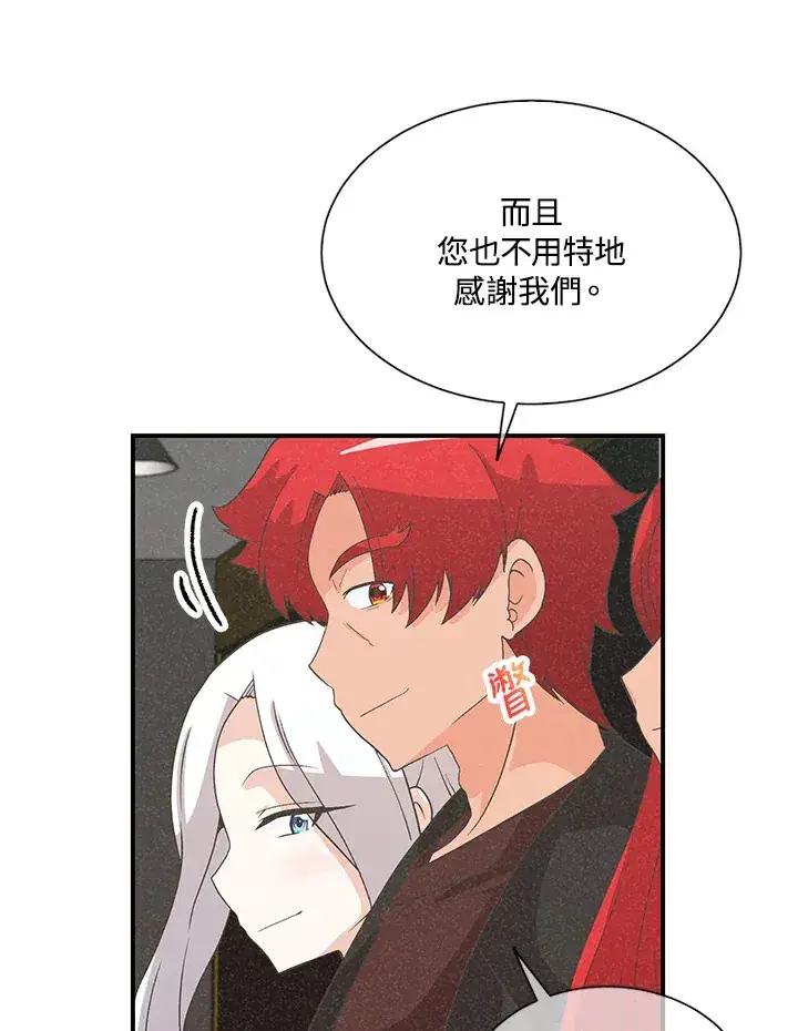 《精灵农夫》第36话图5