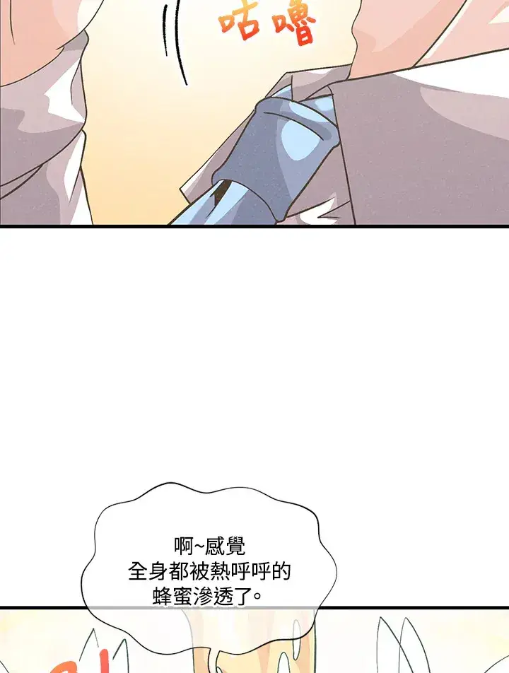 《精灵农夫》第36话图50