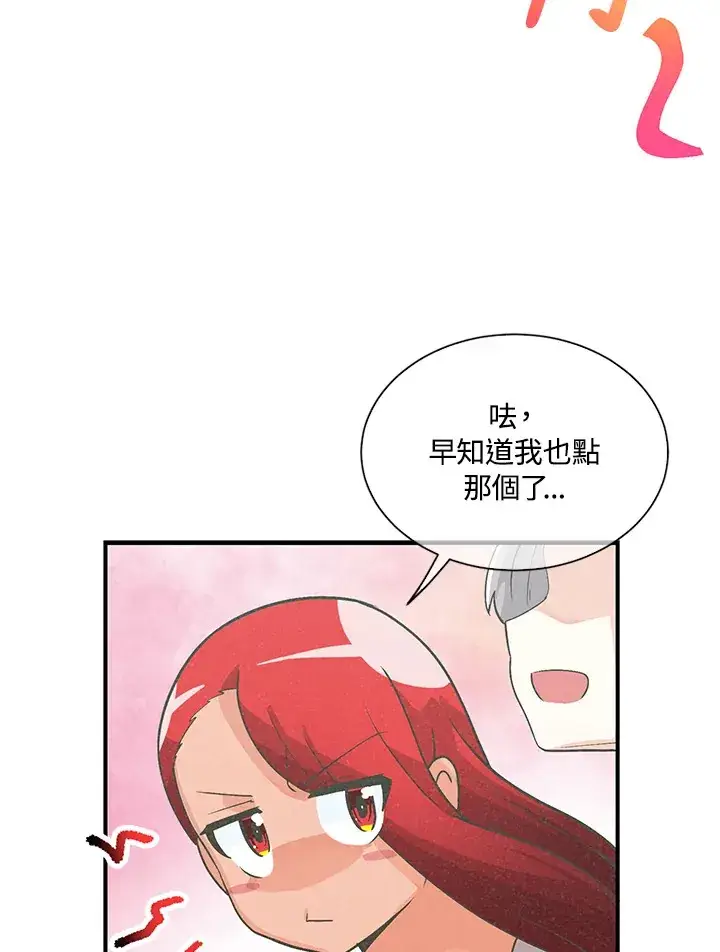 《精灵农夫》第36话图52