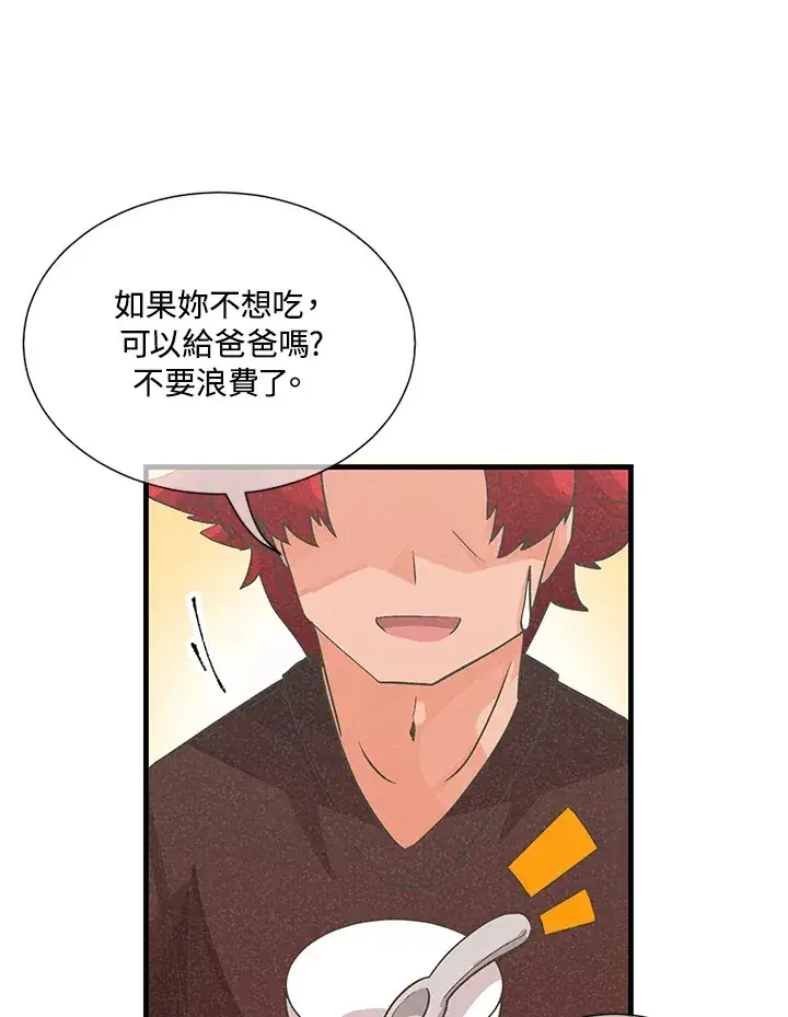 《精灵农夫》第36话图58