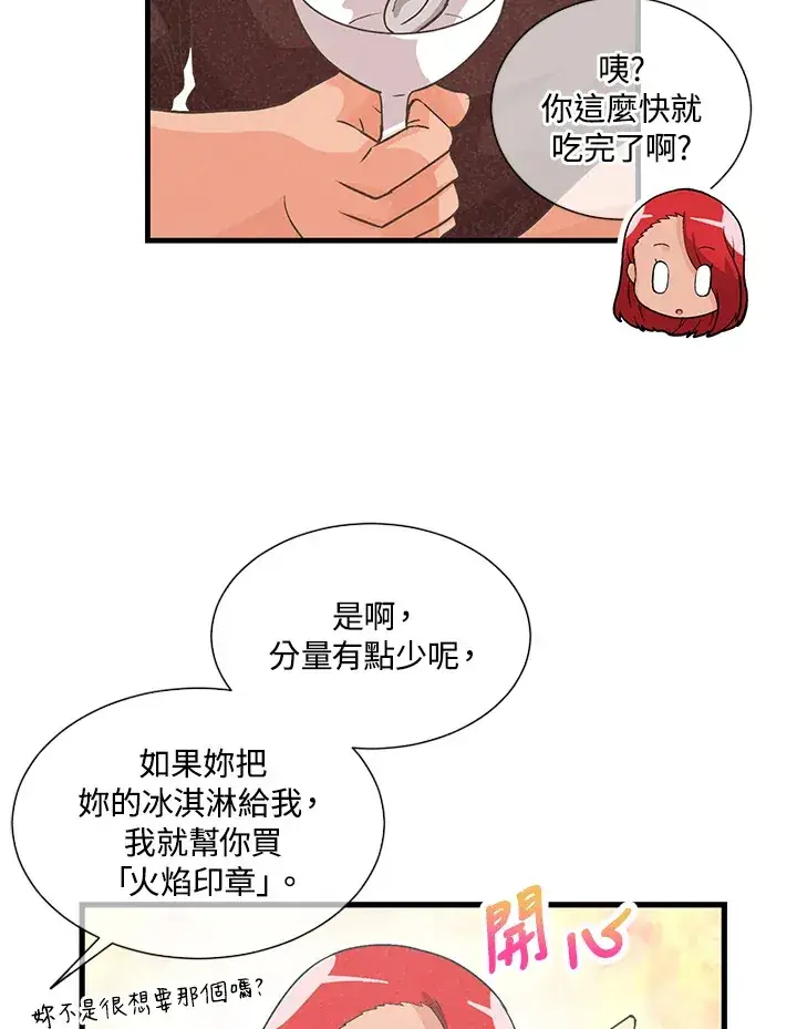 《精灵农夫》第36话图59