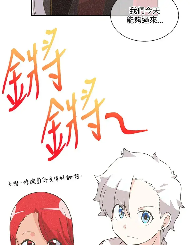 《精灵农夫》第36话图6