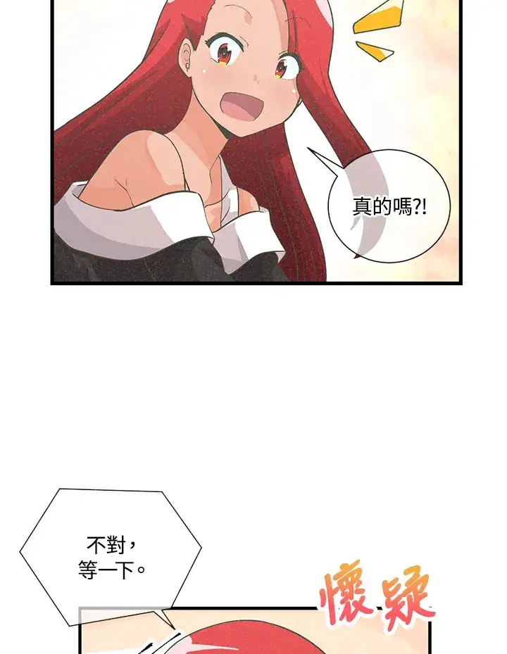 《精灵农夫》第36话图60