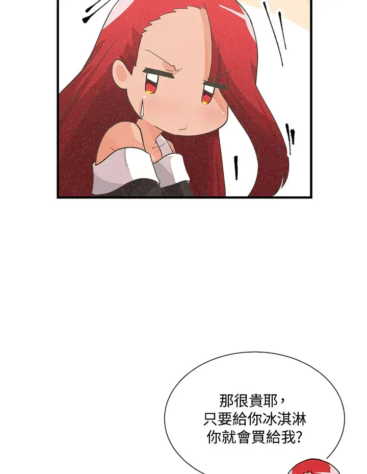 《精灵农夫》第36话图61