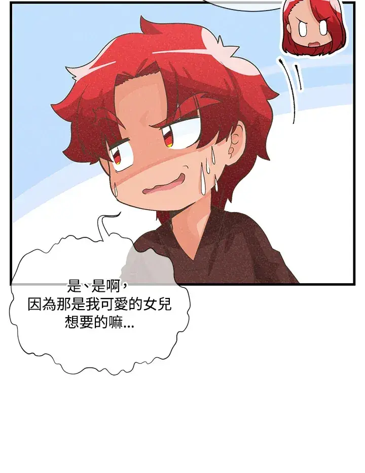 《精灵农夫》第36话图62