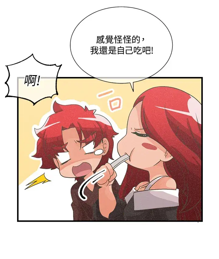 《精灵农夫》第36话图63