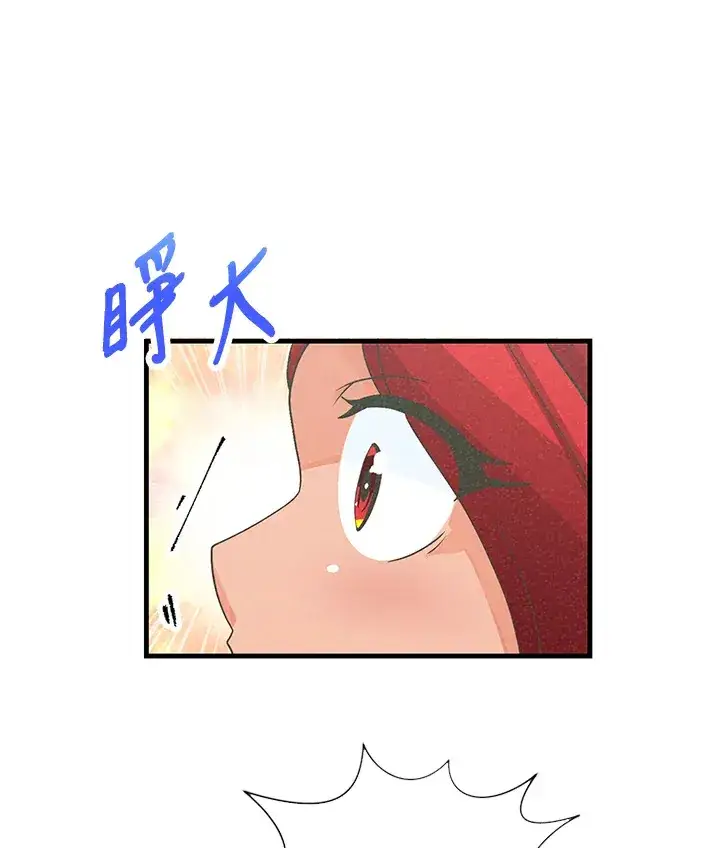 《精灵农夫》第36话图64