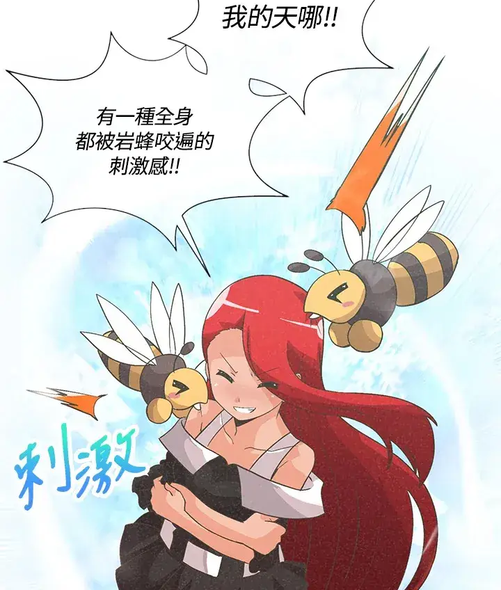 《精灵农夫》第36话图65
