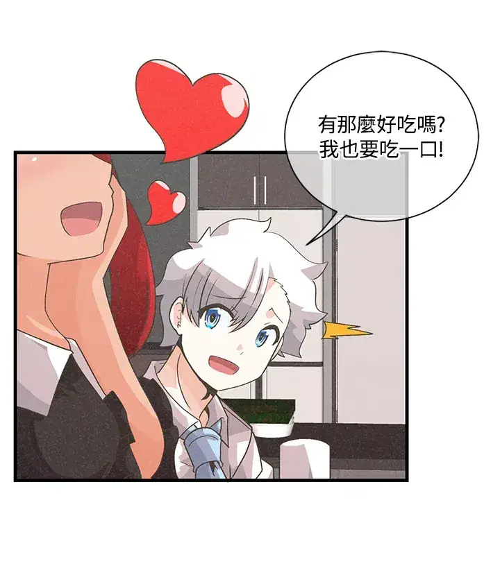 《精灵农夫》第36话图67