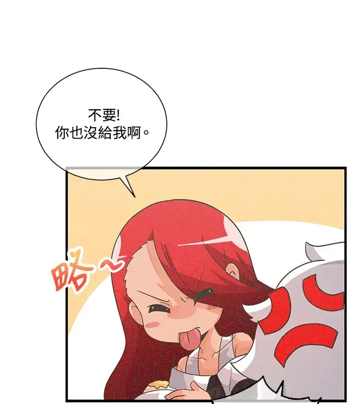 《精灵农夫》第36话图68