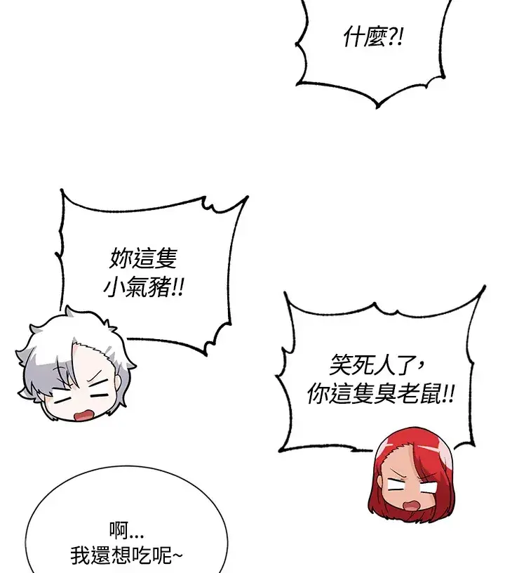 《精灵农夫》第36话图69
