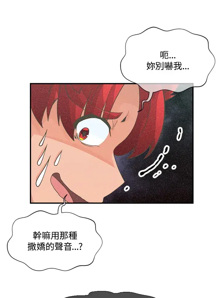 《精灵农夫》第36话图71