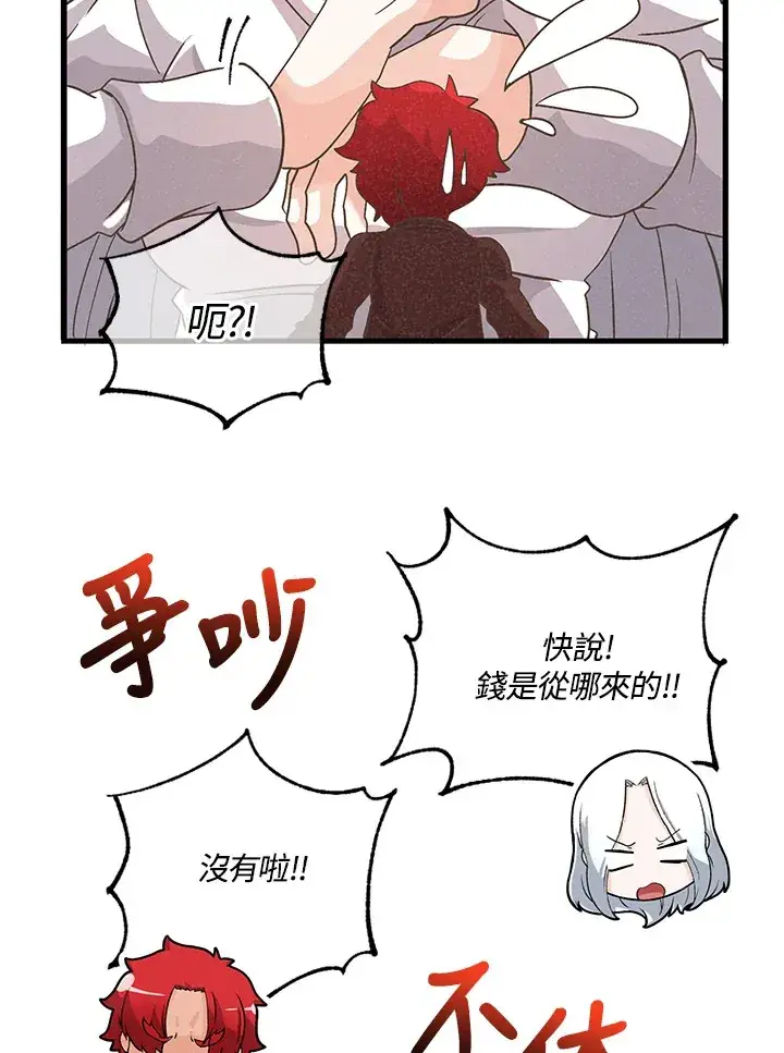《精灵农夫》第36话图73