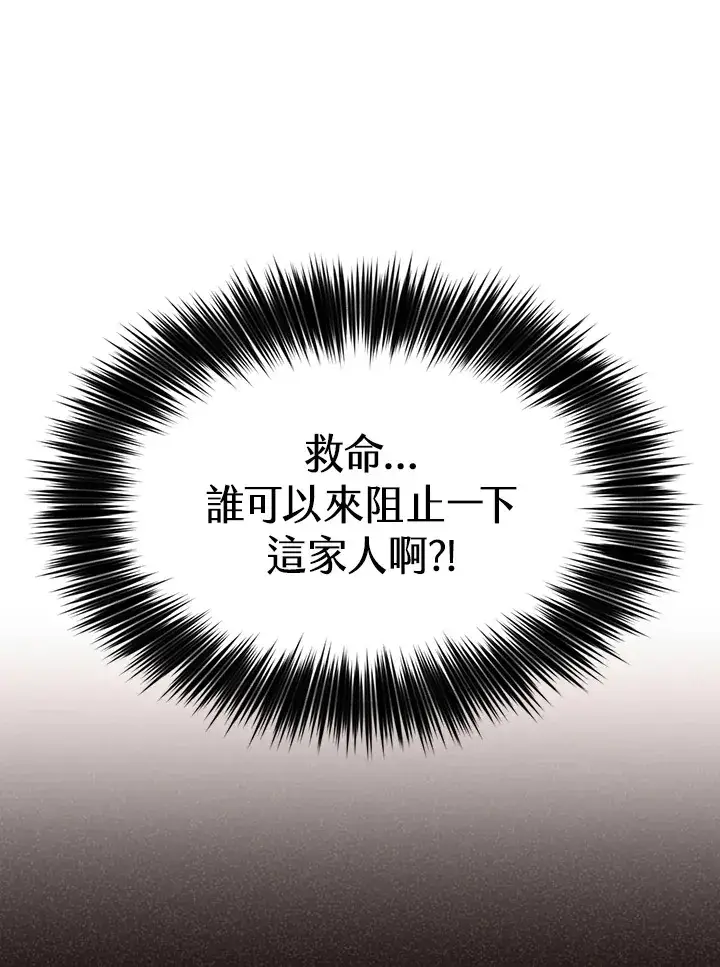 《精灵农夫》第36话图75