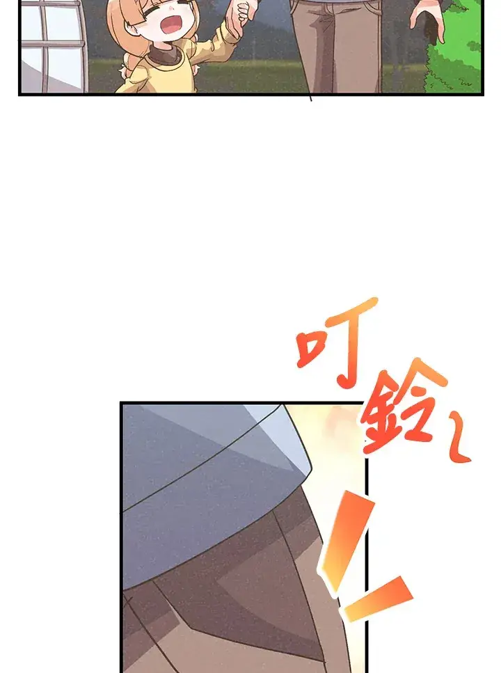 《精灵农夫》第36话图78