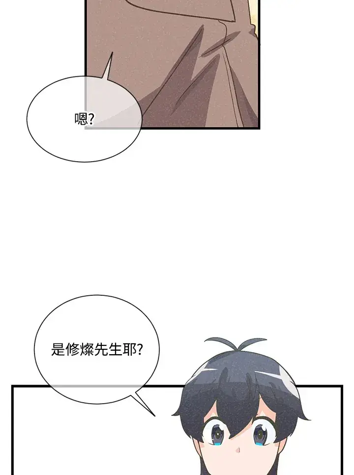 《精灵农夫》第36话图79