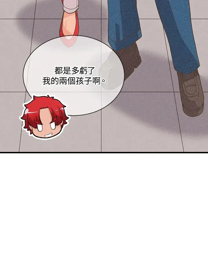《精灵农夫》第36话图8
