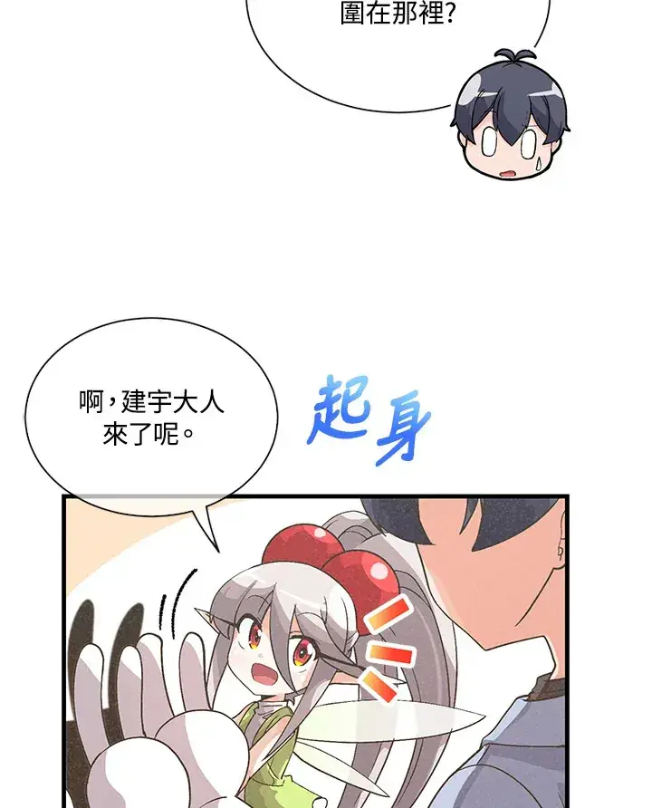 《精灵农夫》第36话图88