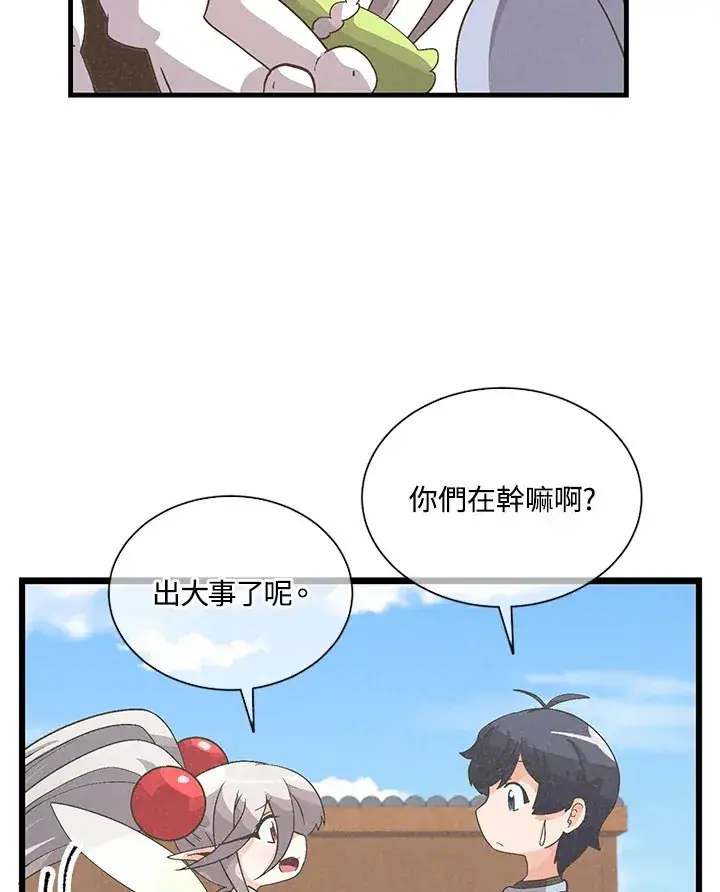 《精灵农夫》第36话图89