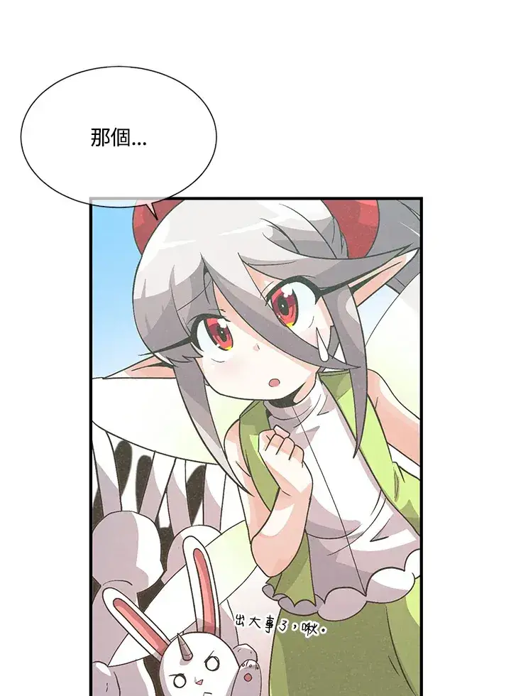 《精灵农夫》第36话图92