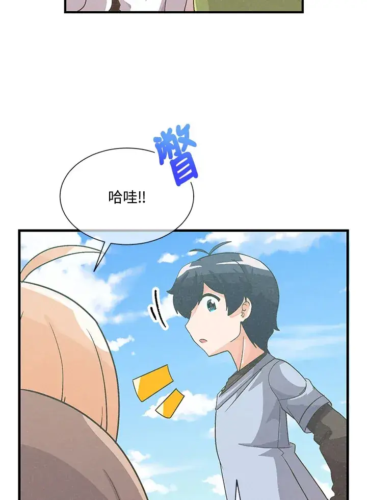 《精灵农夫》第36话图93