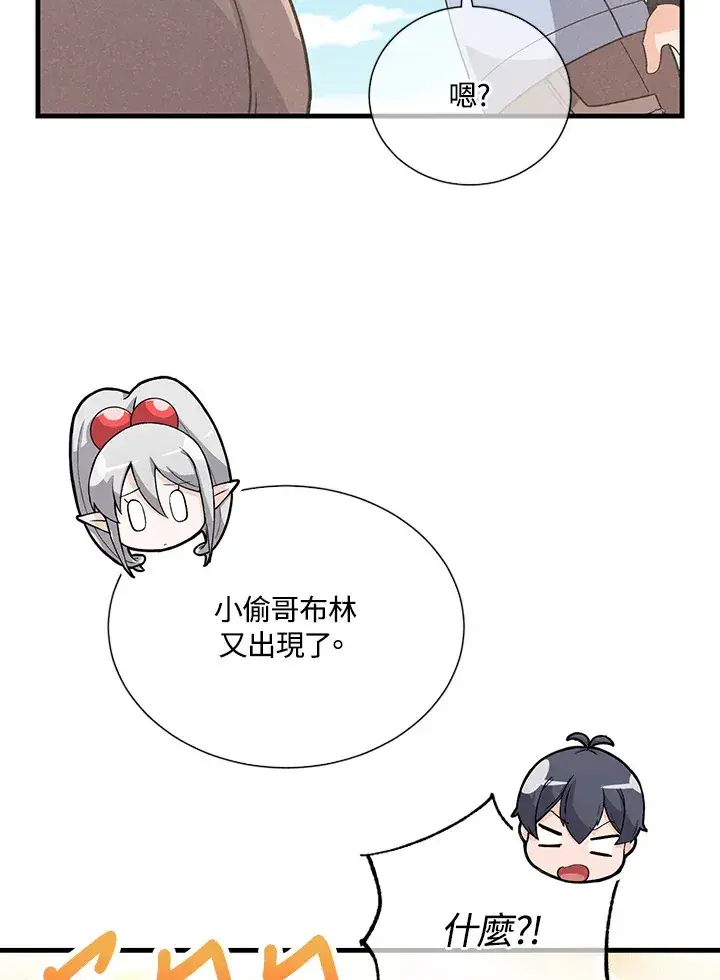 《精灵农夫》第36话图94