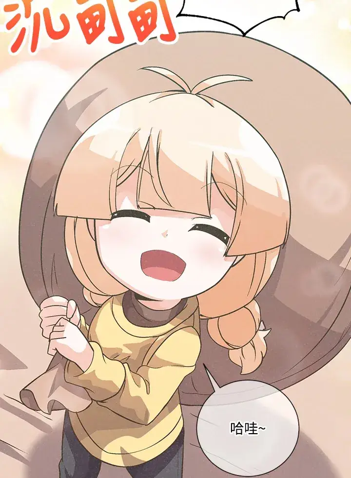 《精灵农夫》第36话图95