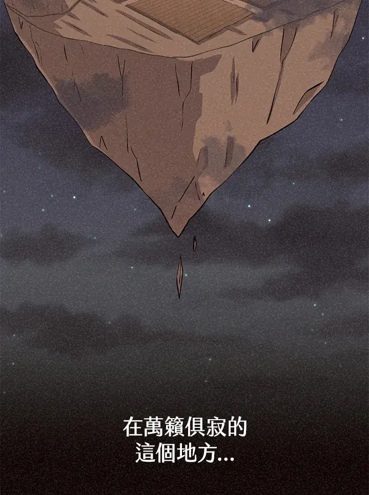《精灵农夫》第36话图99