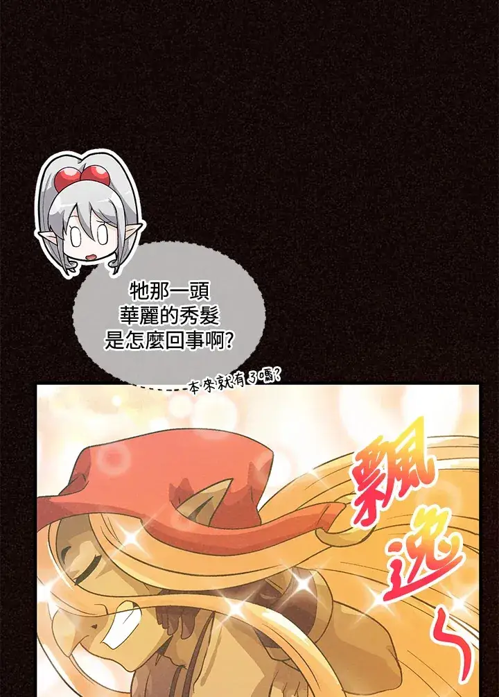《精灵农夫》第37话图10