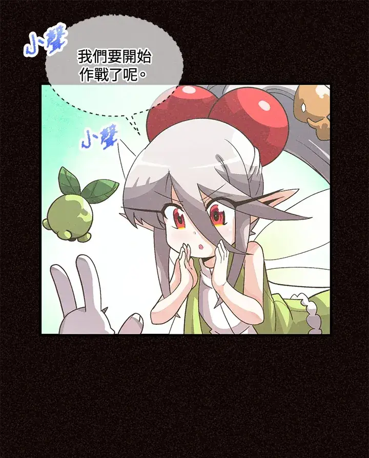 《精灵农夫》第37话图14